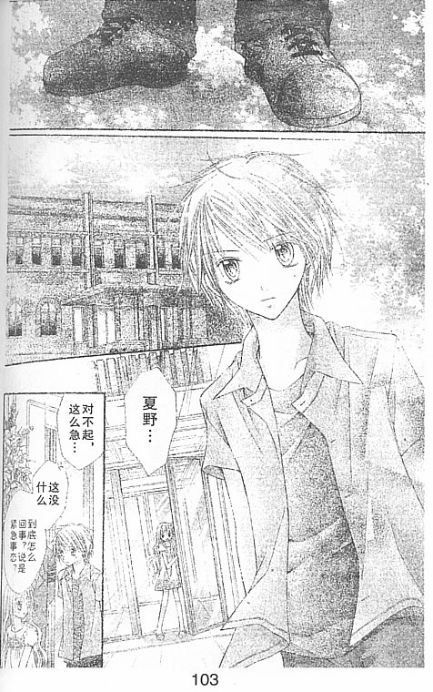 草莓星愿第2卷图