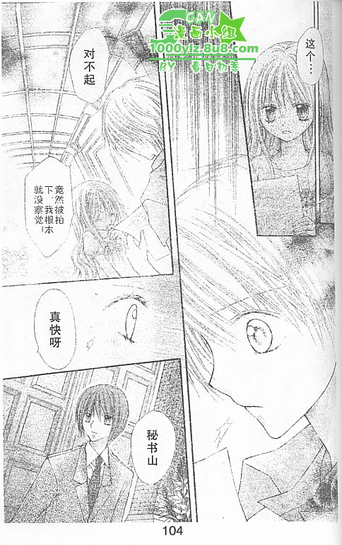 草莓星愿第2卷图