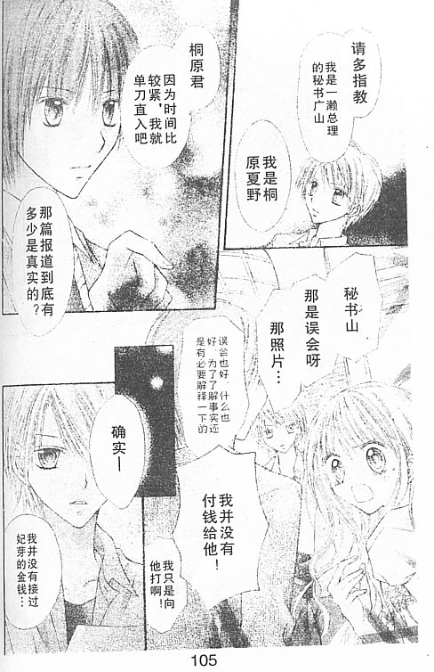 草莓星愿第2卷图