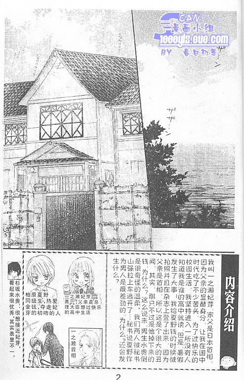 草莓星愿第3卷图