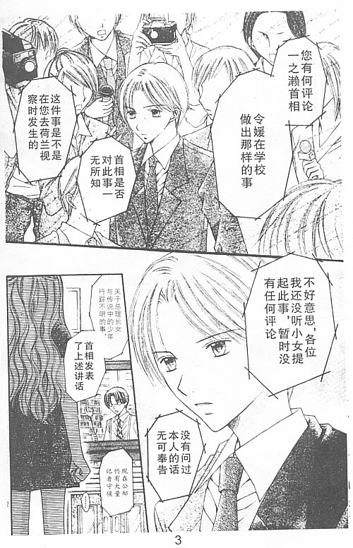 草莓星愿第3卷图