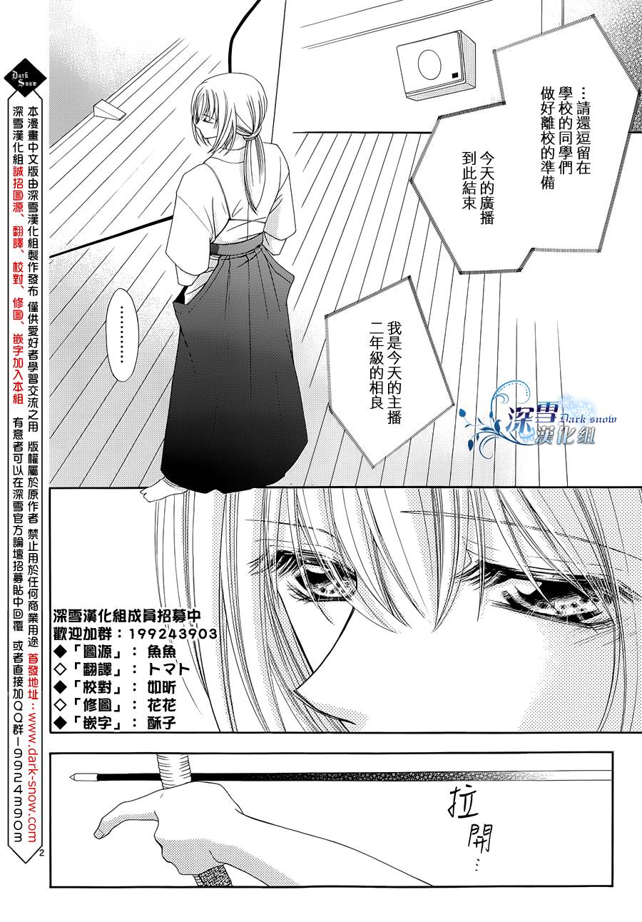 沉迷于他的声音全1话图