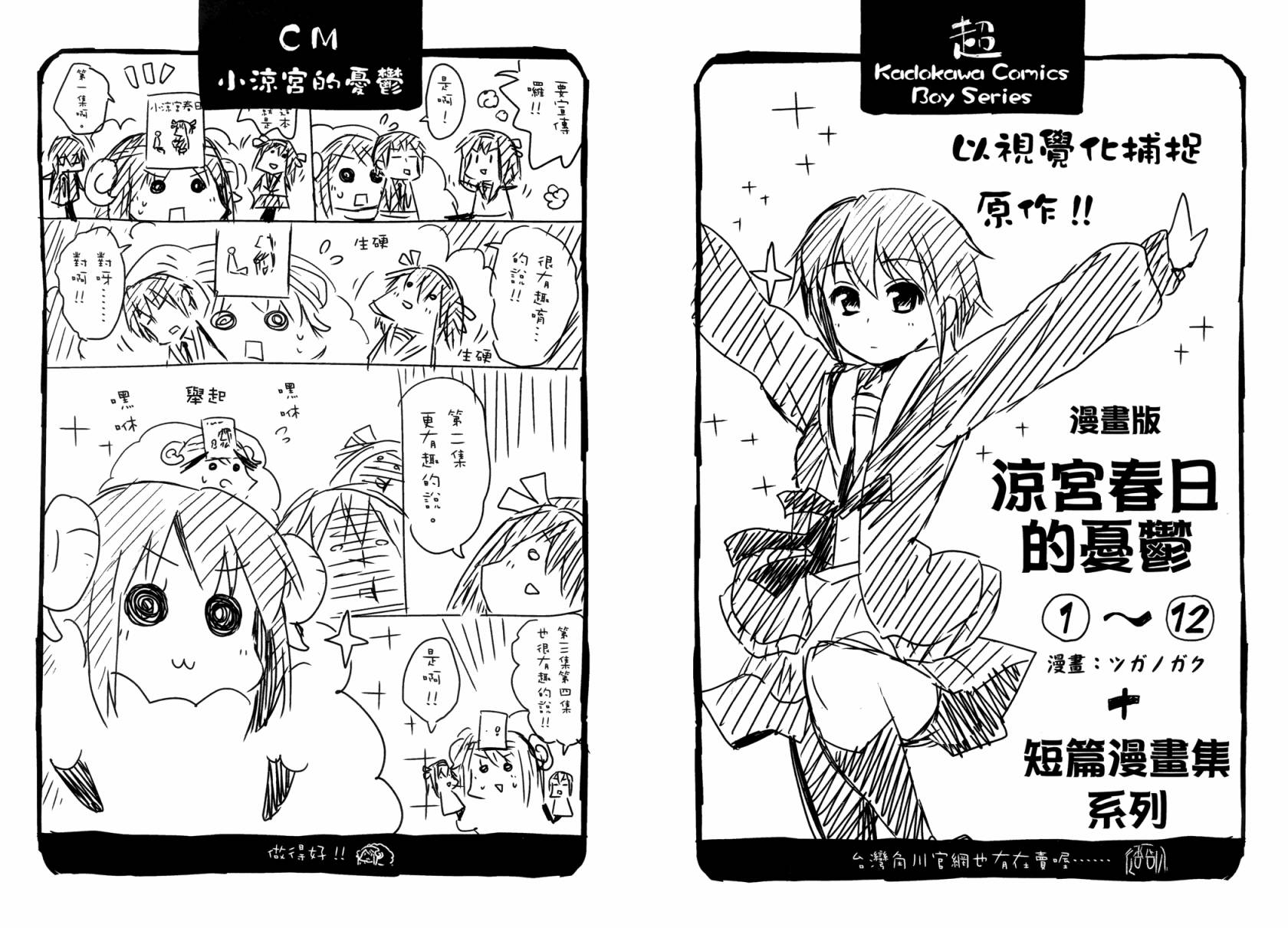 长门有希酱的消失第1卷图