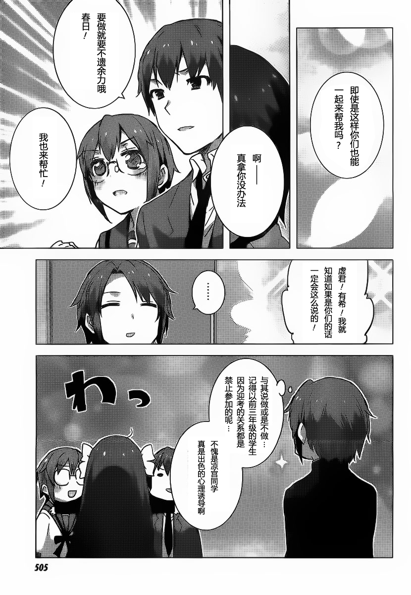 长门有希酱的消失第41话图