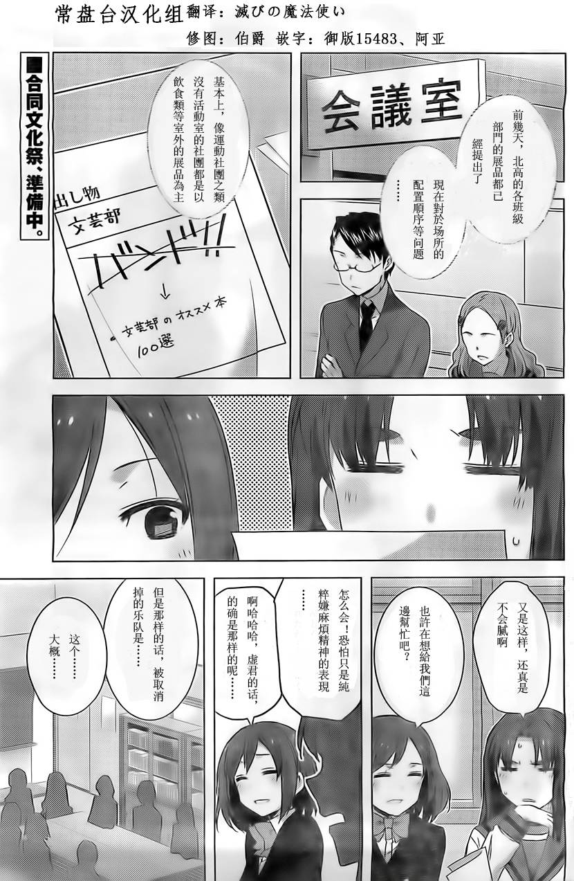 长门有希酱的消失第42话图