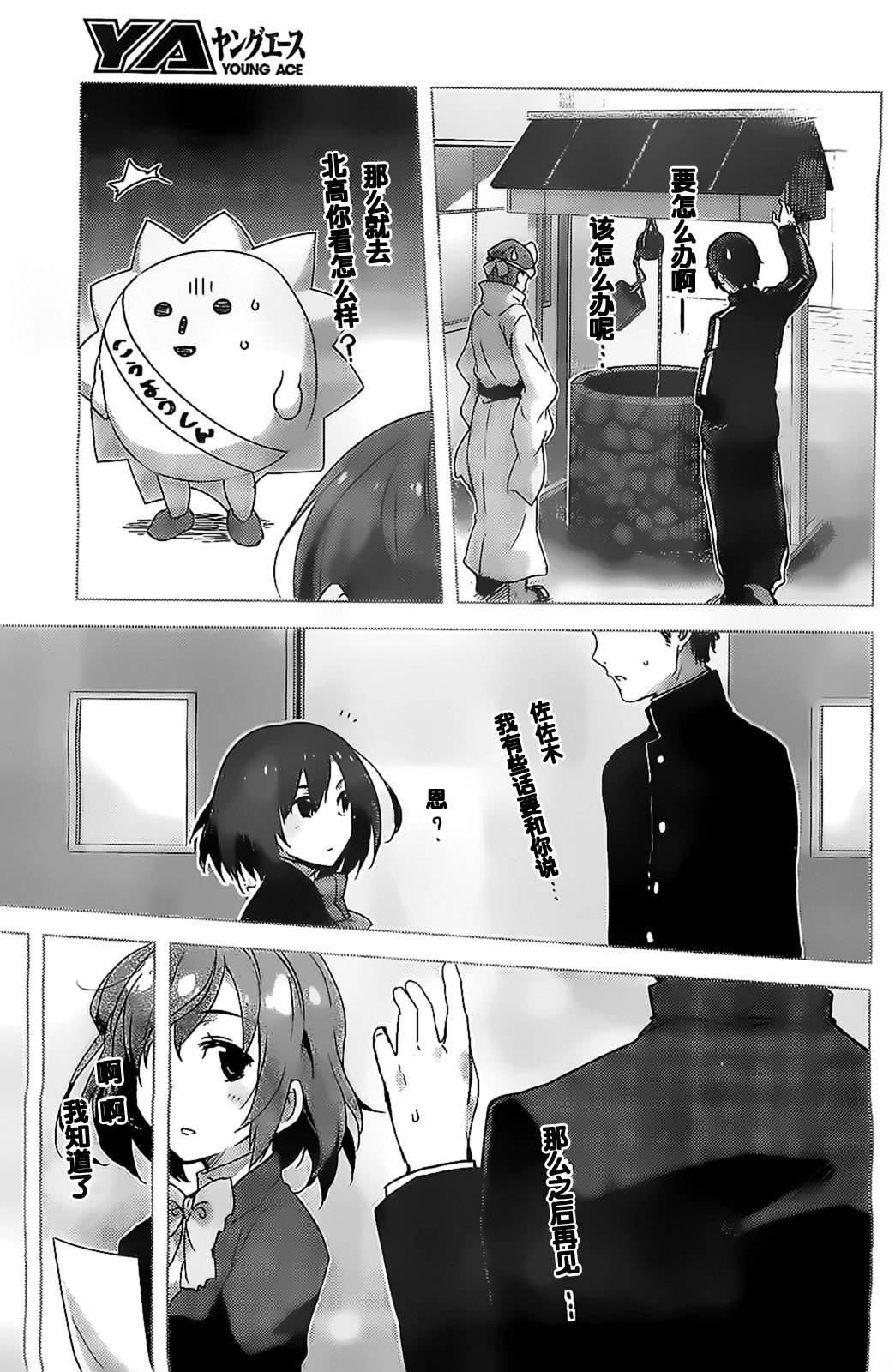 长门有希酱的消失第43话图