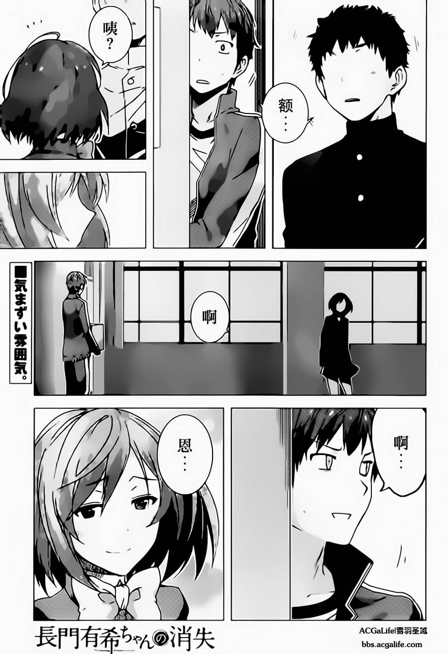 长门有希酱的消失第44话图