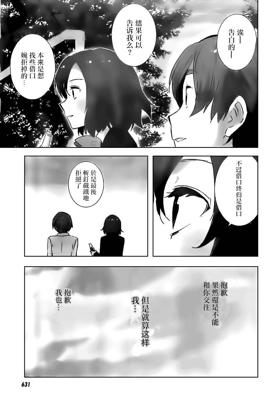 长门有希酱的消失第48话图