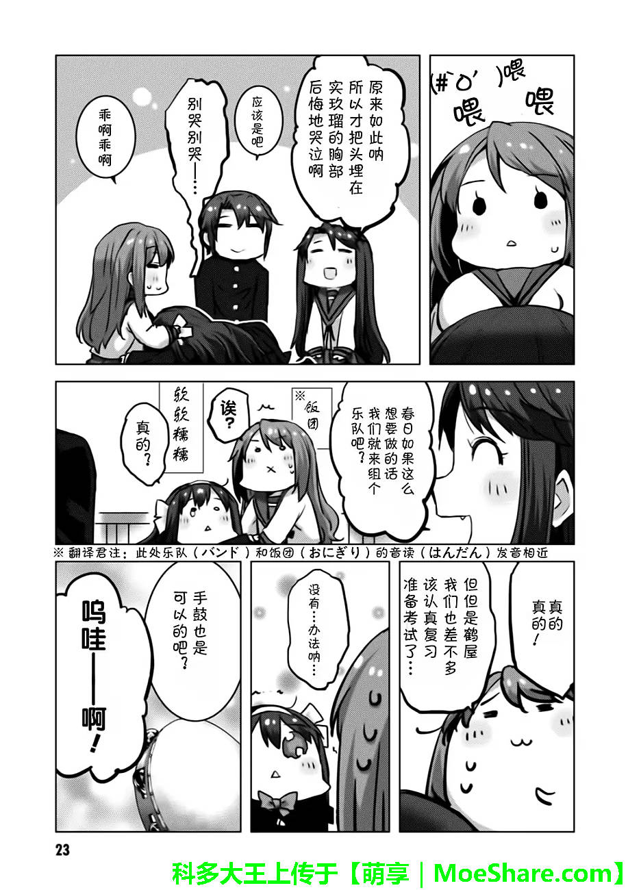 长门有希酱的消失第51话图