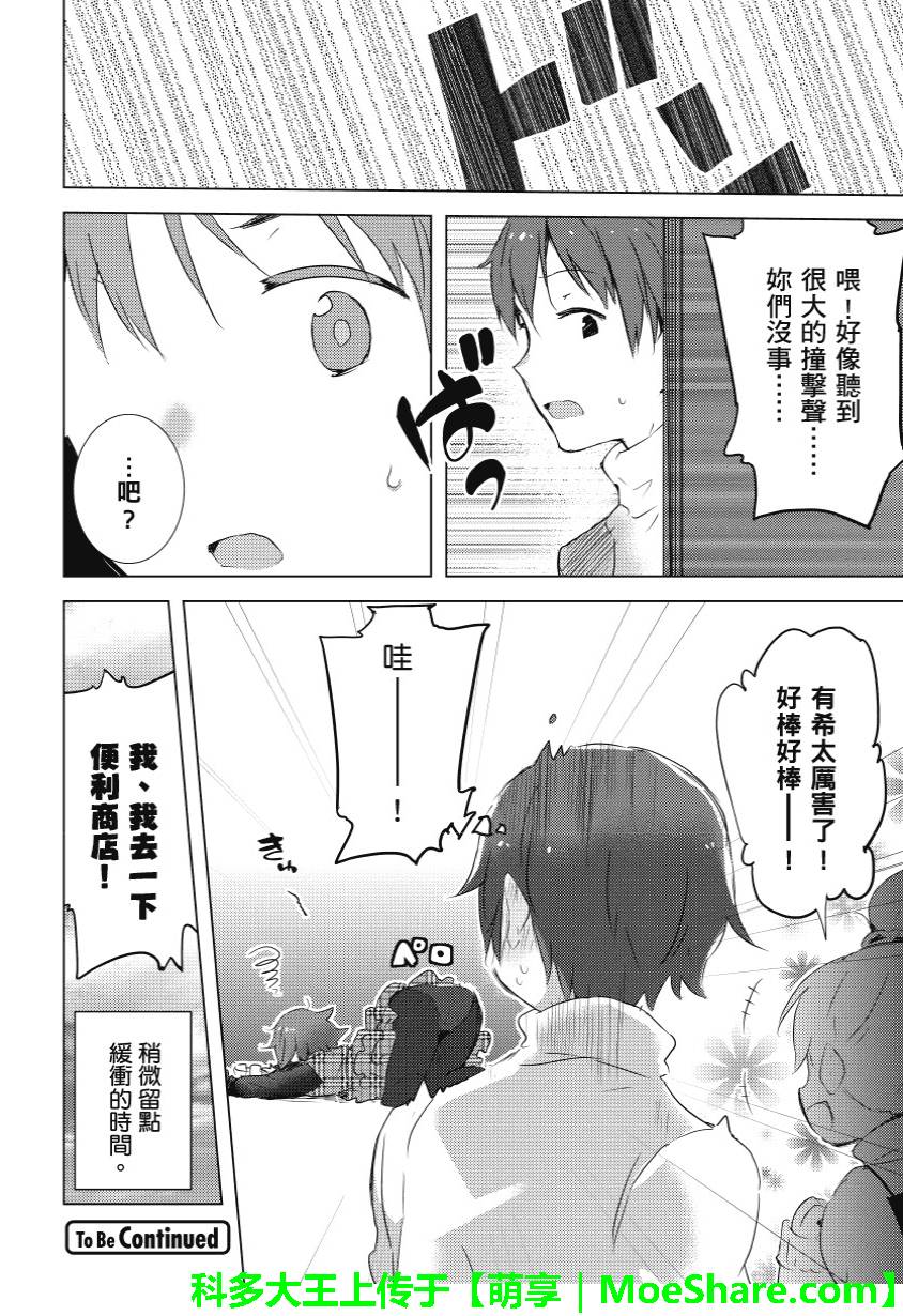 长门有希酱的消失第54话图