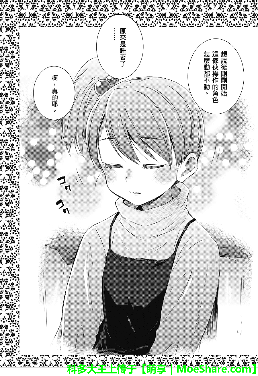 长门有希酱的消失第55话图