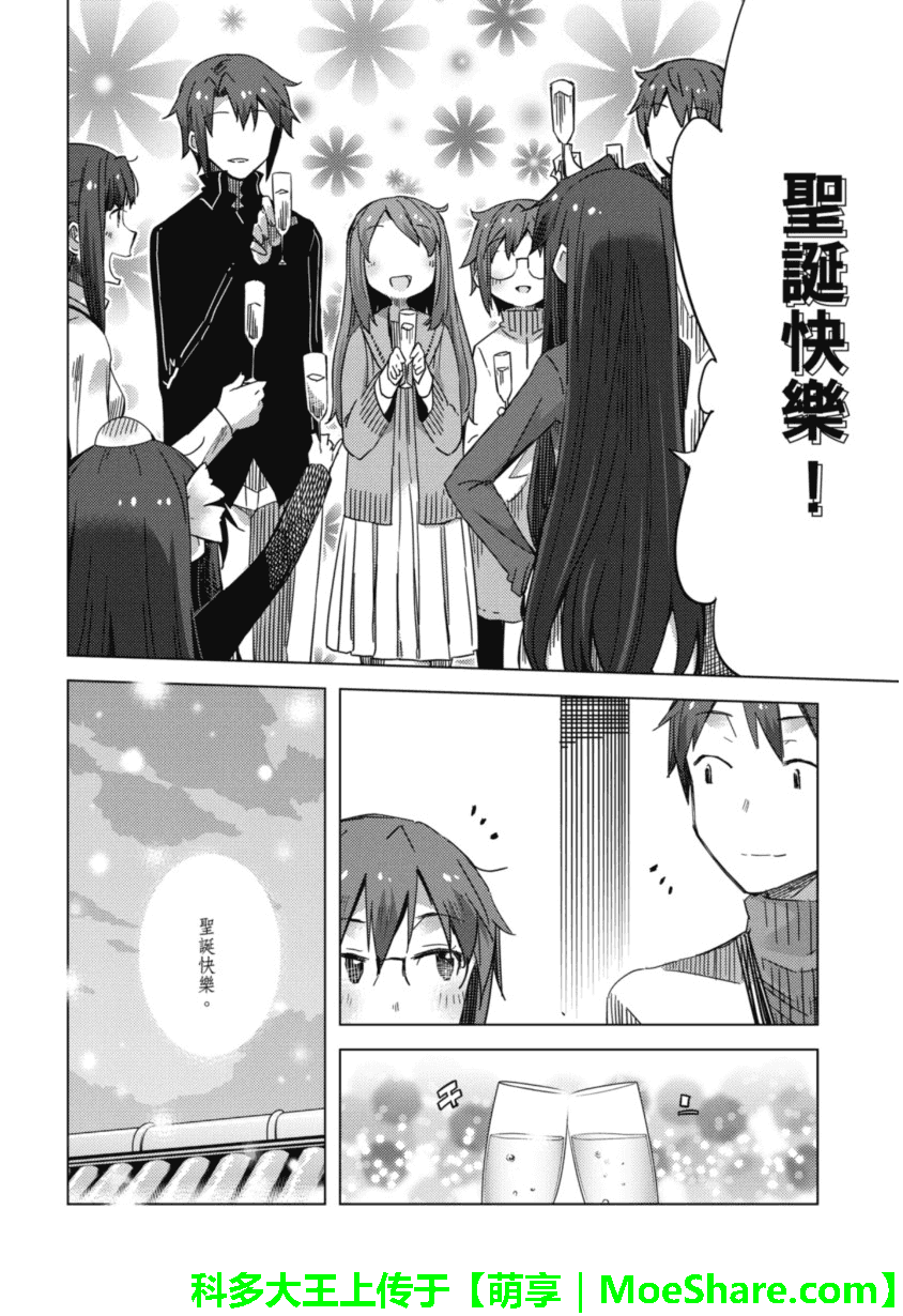 长门有希酱的消失第58话图