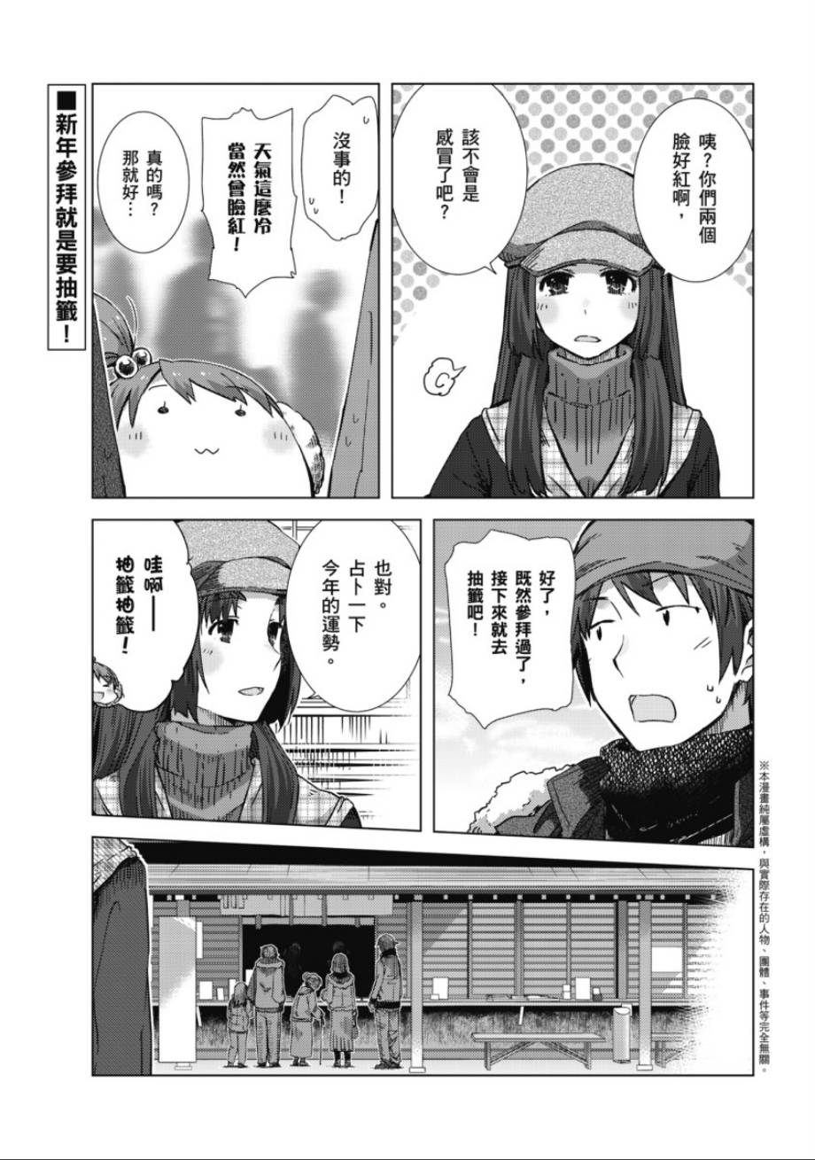 长门有希酱的消失第61话图