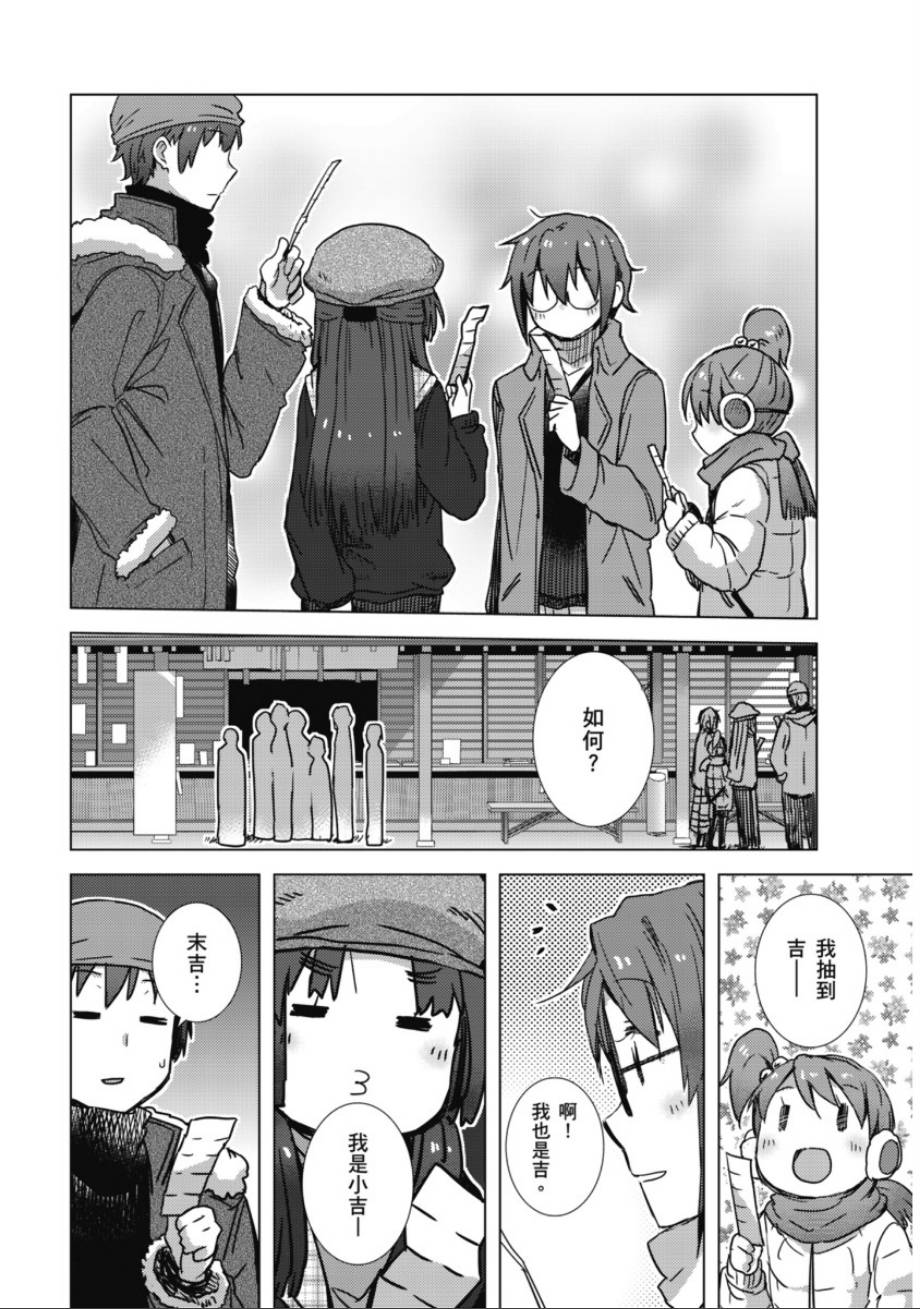 长门有希酱的消失第61话图