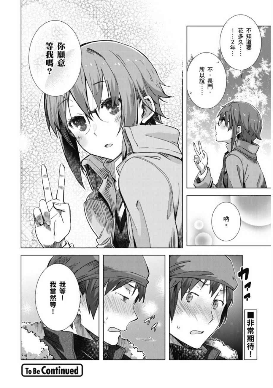长门有希酱的消失第61话图
