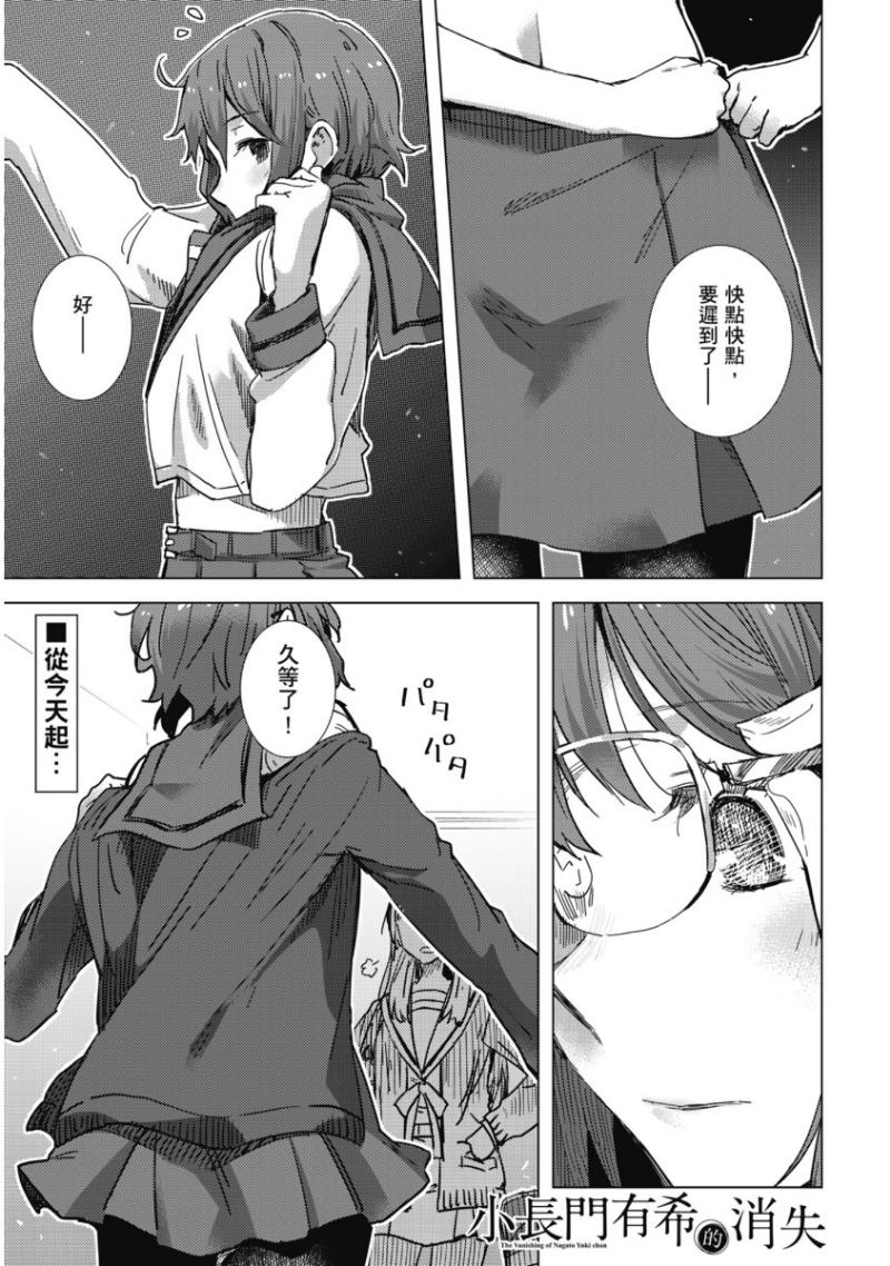 长门有希酱的消失第62话图