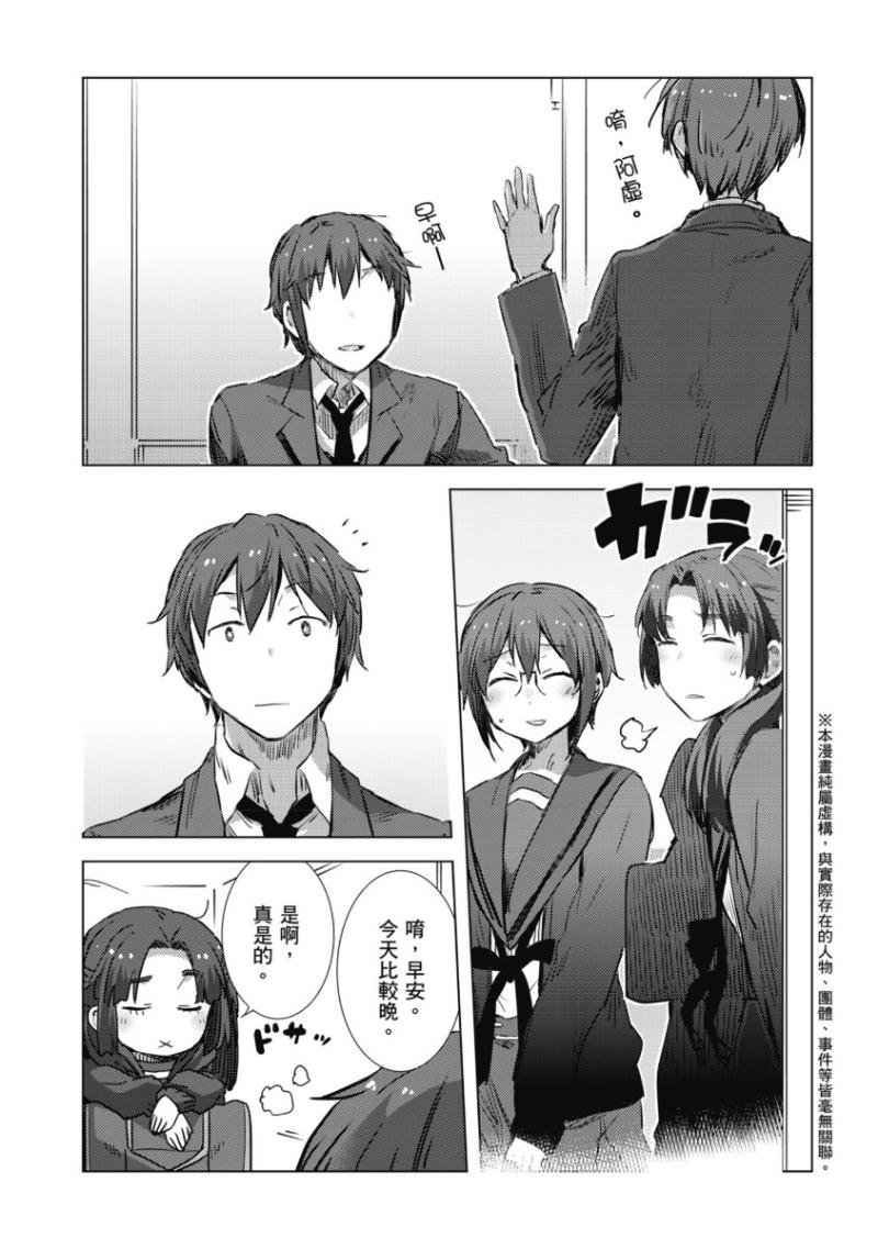 长门有希酱的消失第62话图