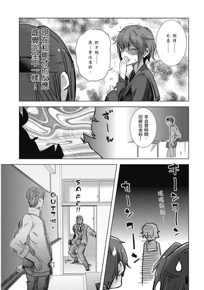 长门有希酱的消失第62话图