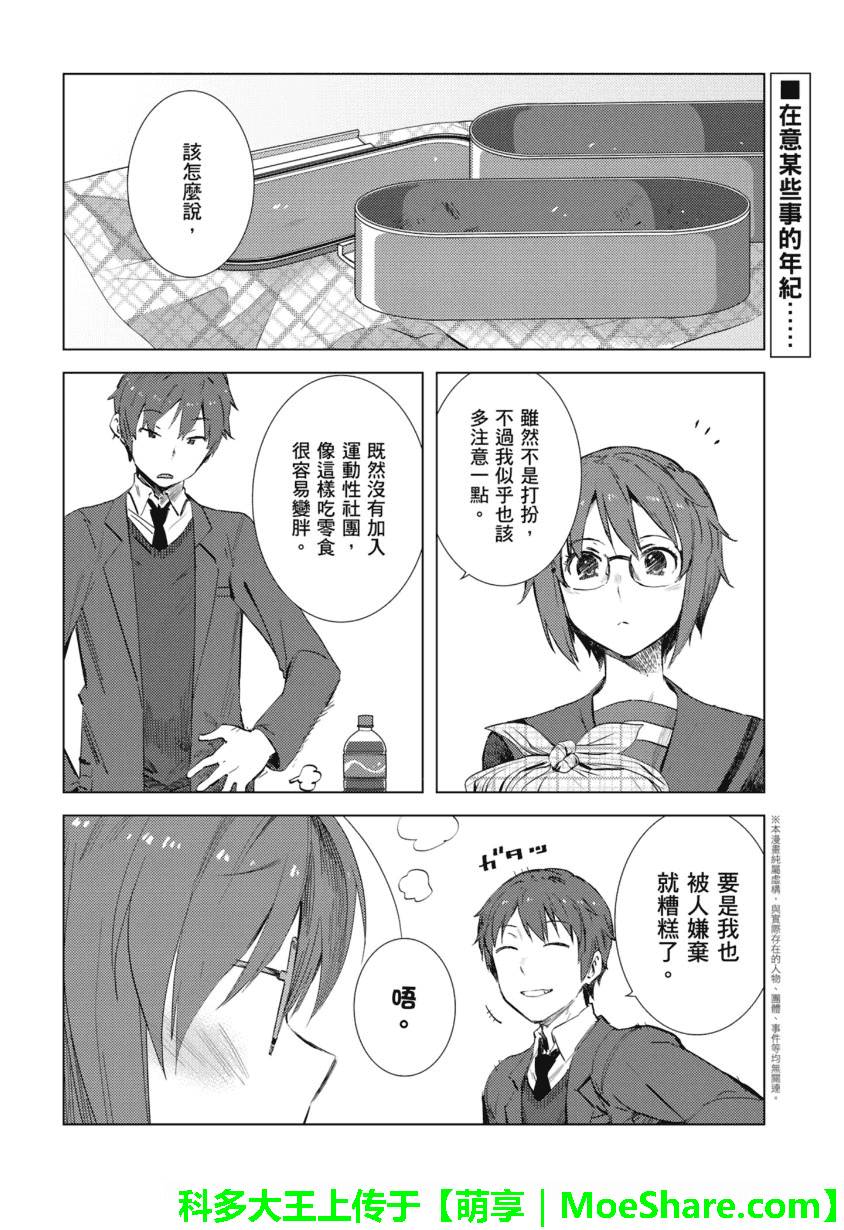 长门有希酱的消失第63话图