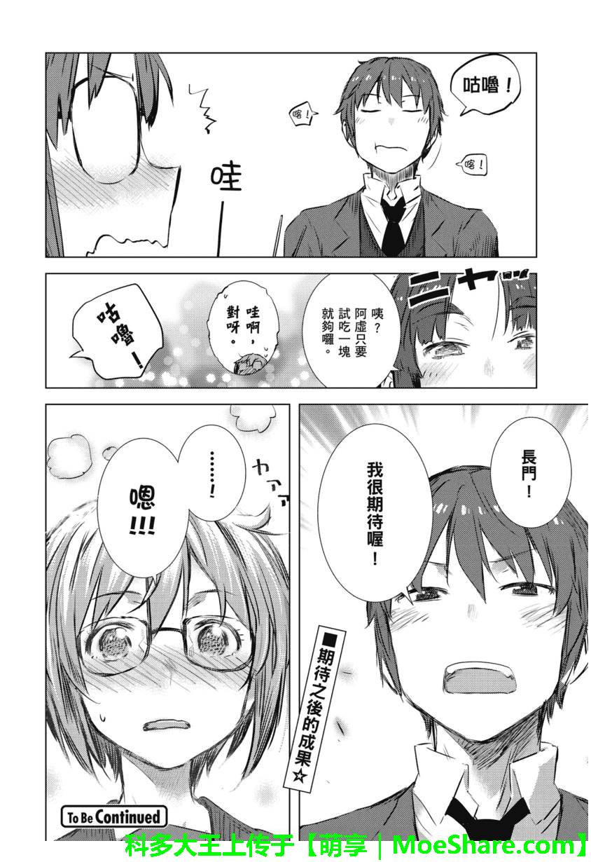 长门有希酱的消失第63话图
