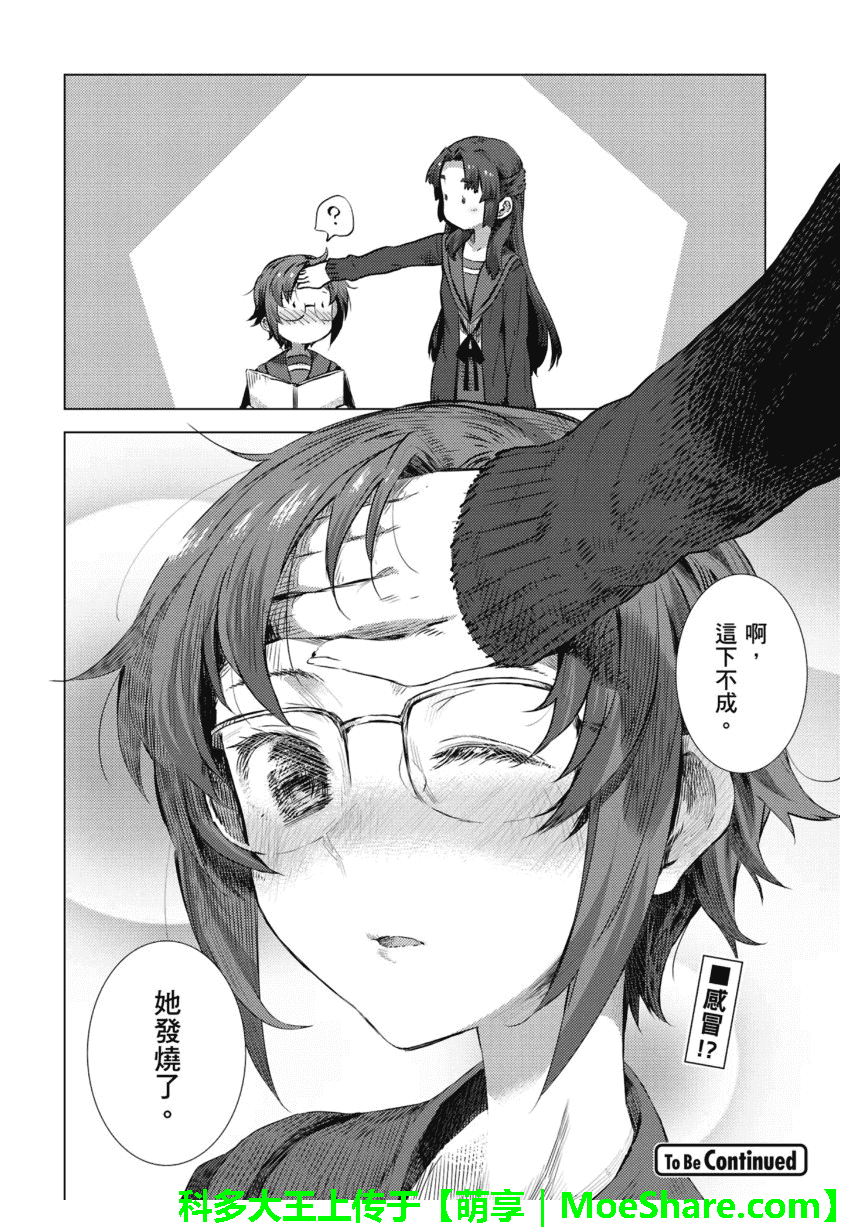 长门有希酱的消失第64话图