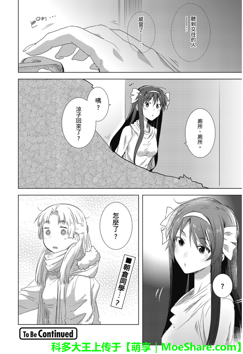 长门有希酱的消失第65话图