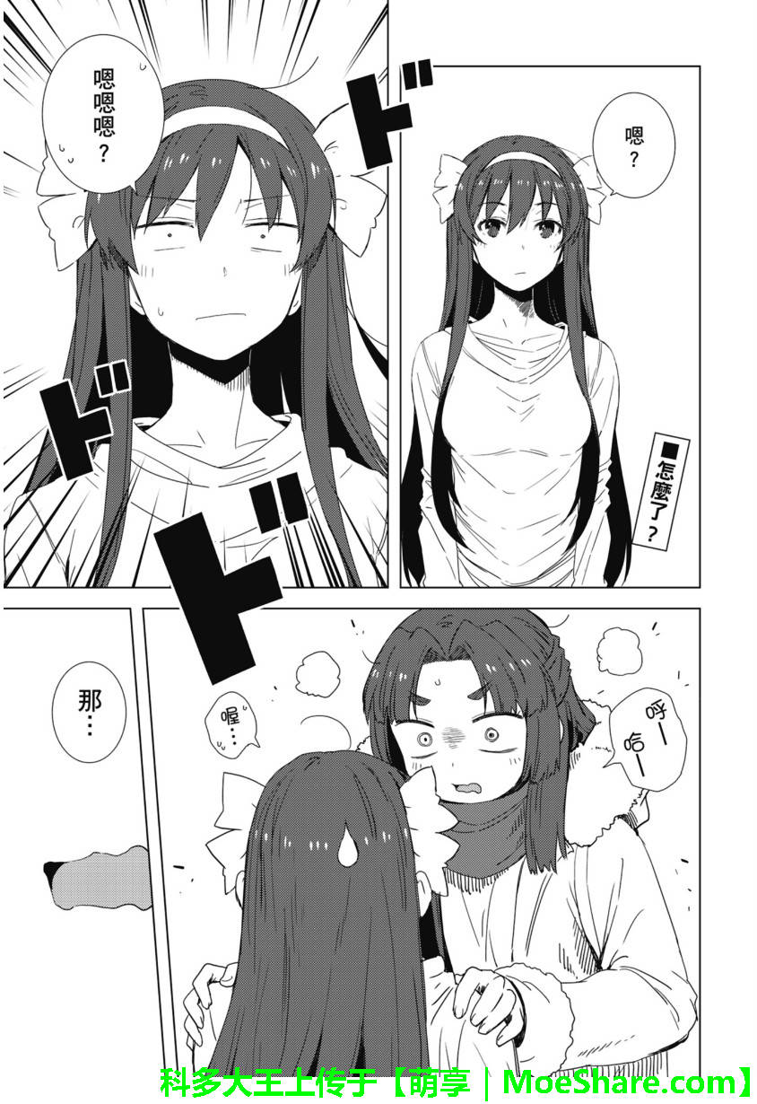 长门有希酱的消失第66话图