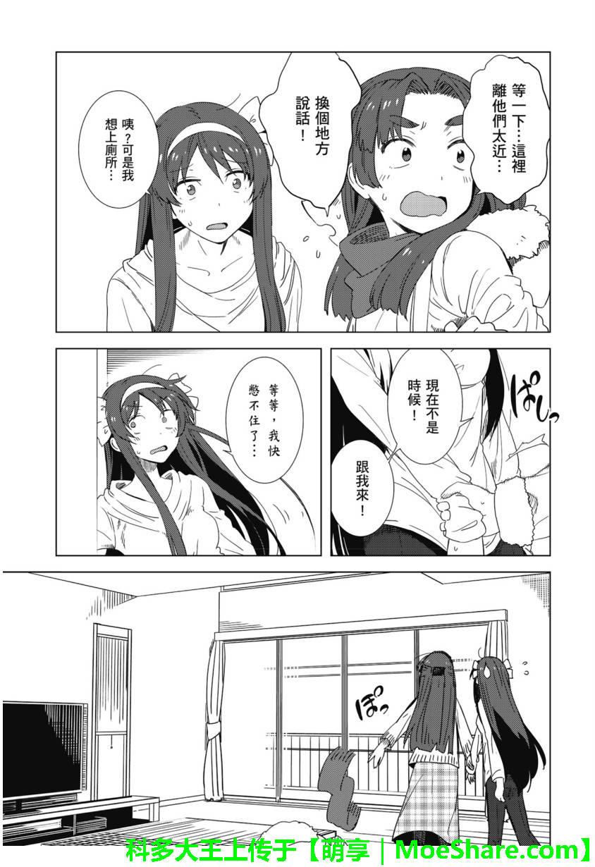 长门有希酱的消失第66话图