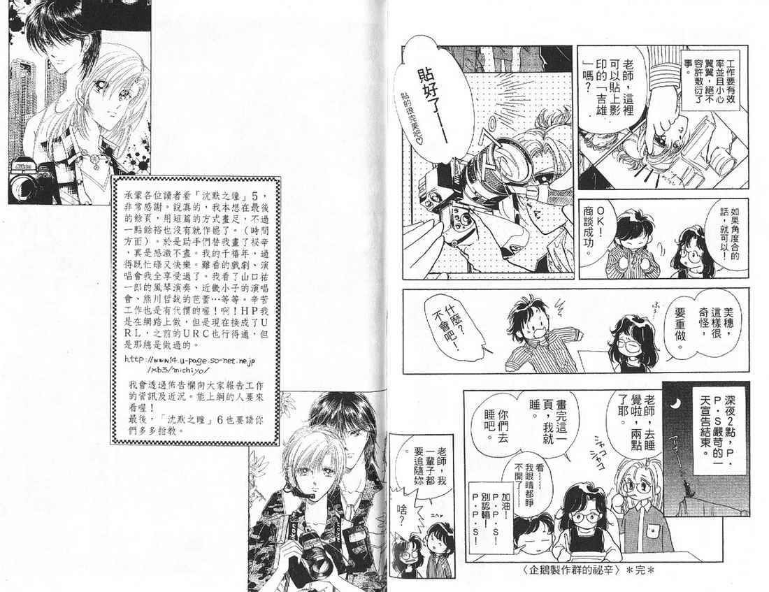 沉默之瞳第5卷图