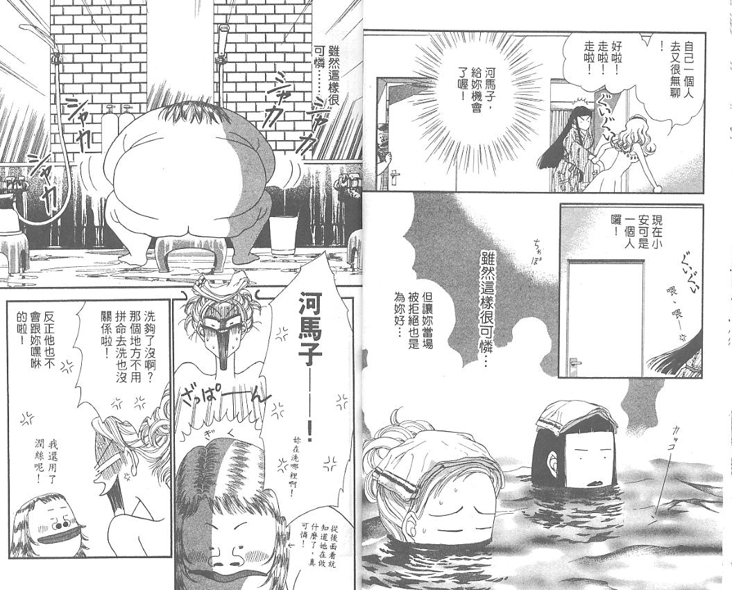 丑女大翻身第4卷图