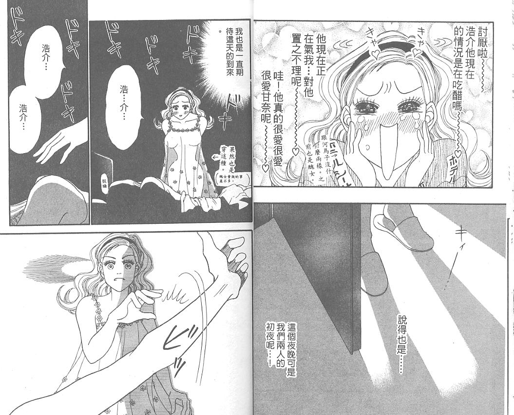 丑女大翻身第4卷图