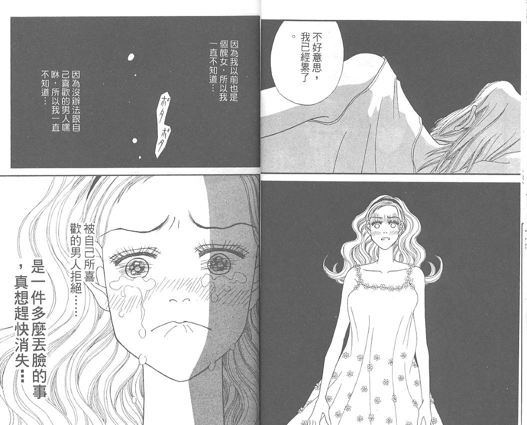 丑女大翻身第4卷图