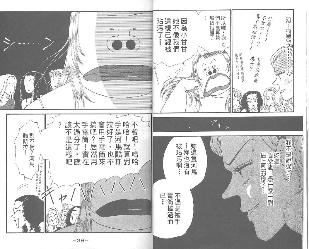 丑女大翻身第4卷图
