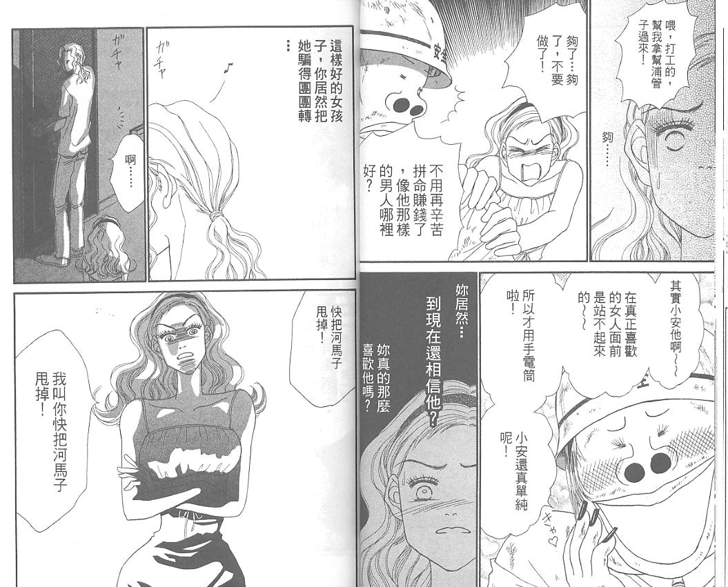 丑女大翻身第4卷图