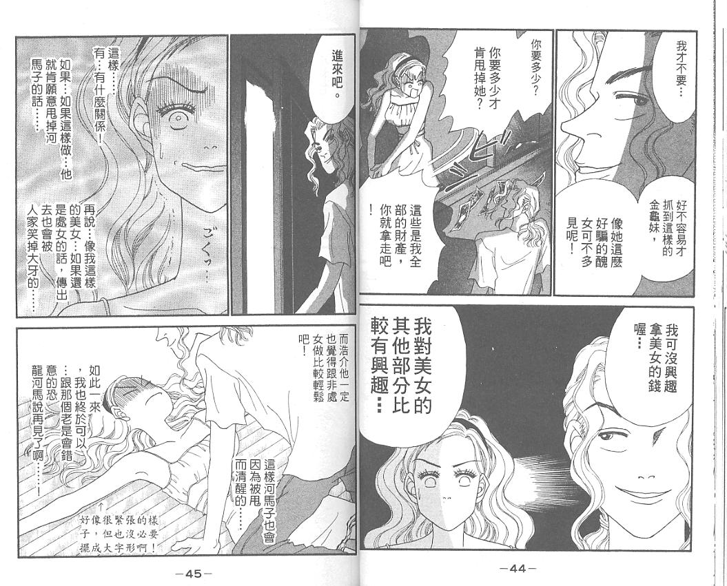 丑女大翻身第4卷图