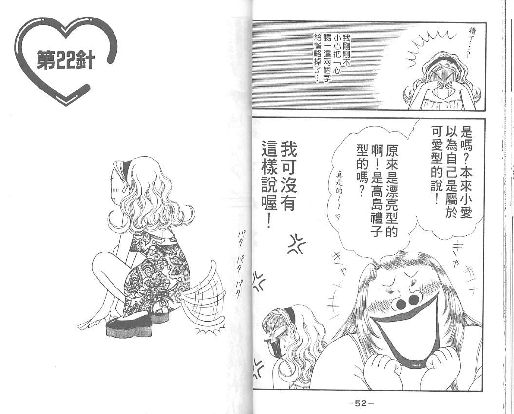 丑女大翻身第4卷图