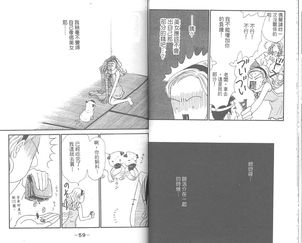 丑女大翻身第4卷图