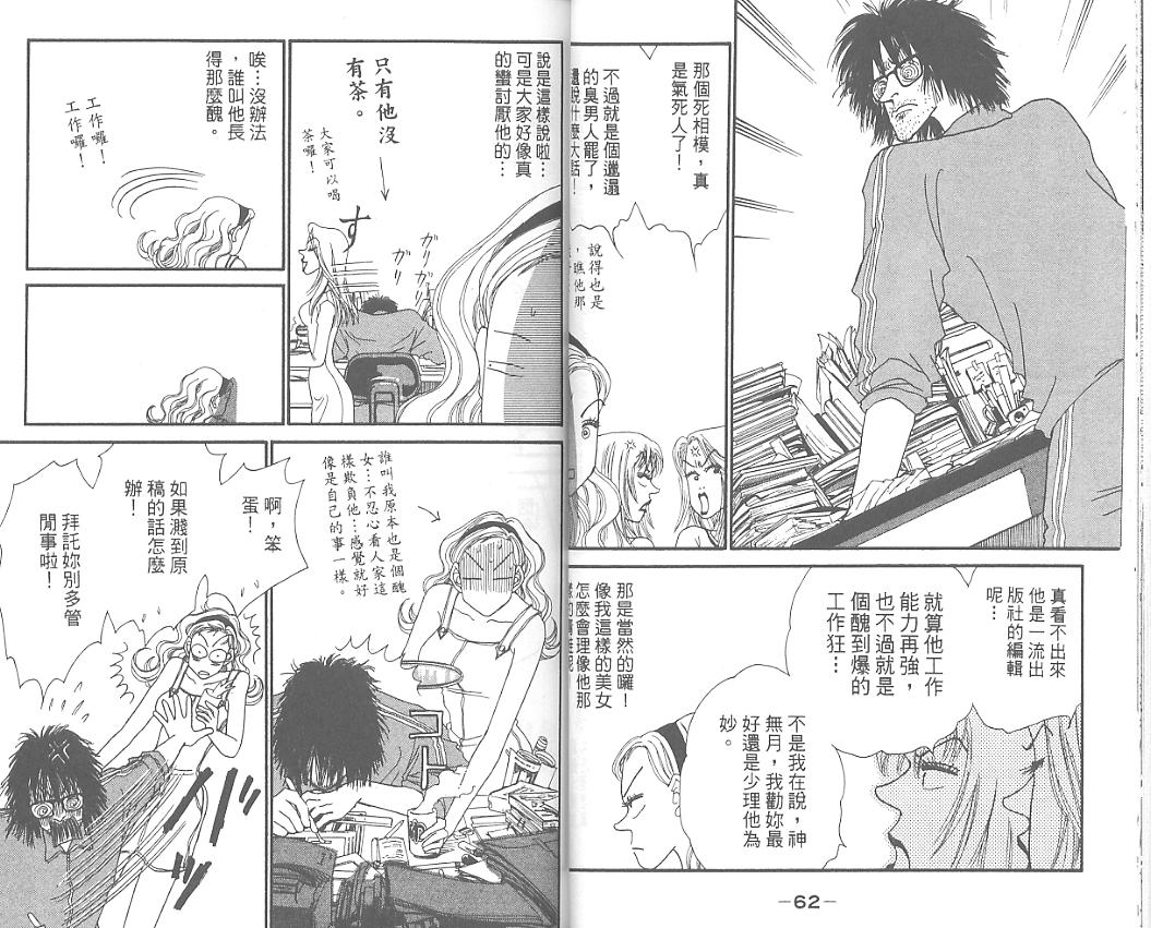 丑女大翻身第4卷图