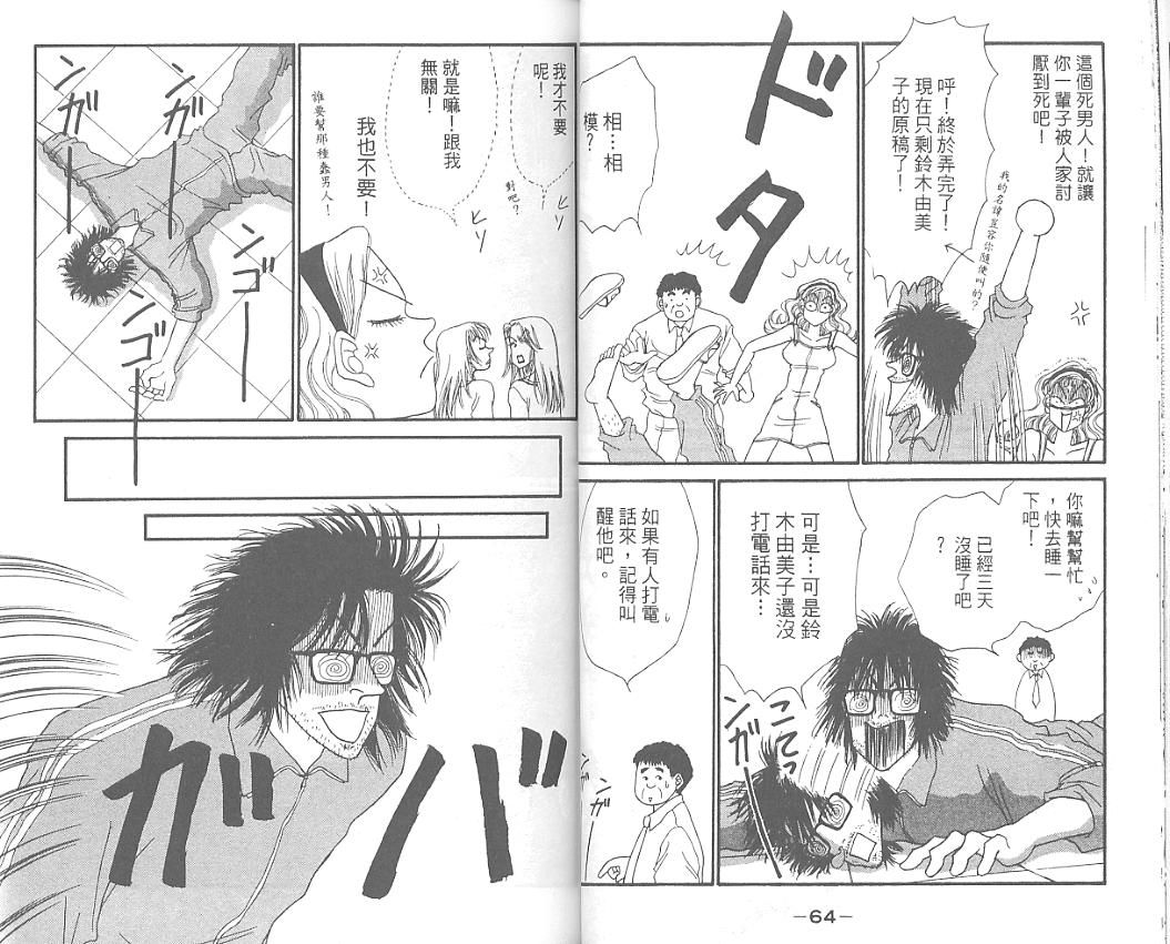 丑女大翻身第4卷图