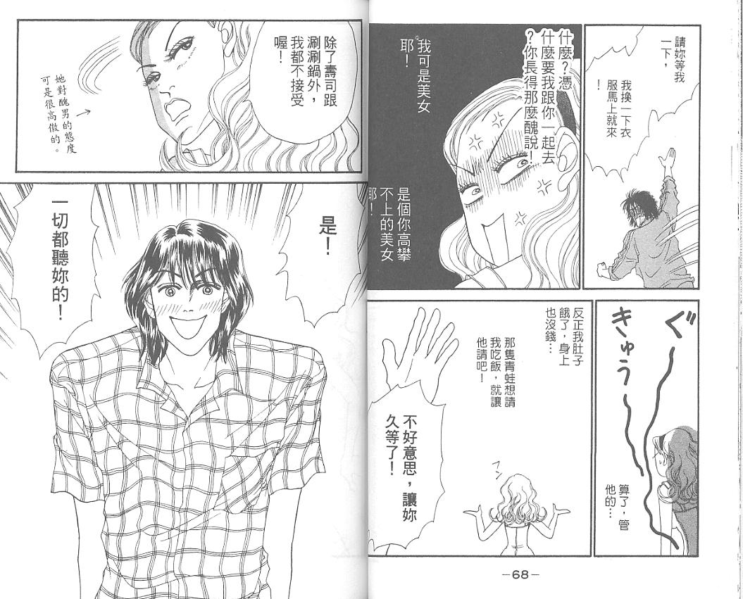 丑女大翻身第4卷图