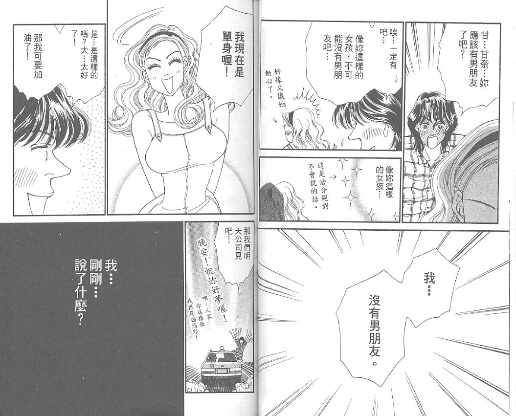 丑女大翻身第4卷图