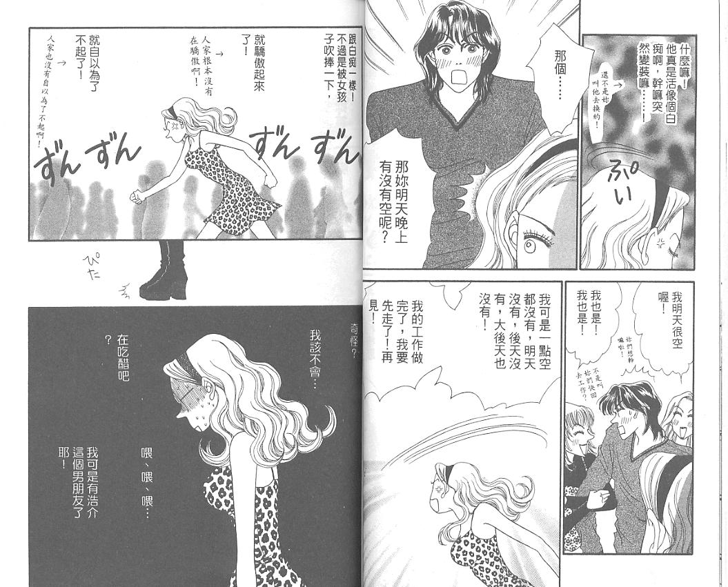 丑女大翻身第4卷图