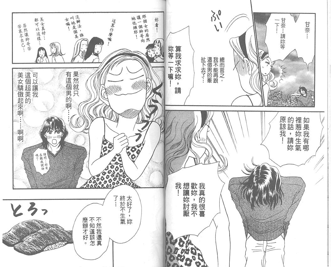 丑女大翻身第4卷图