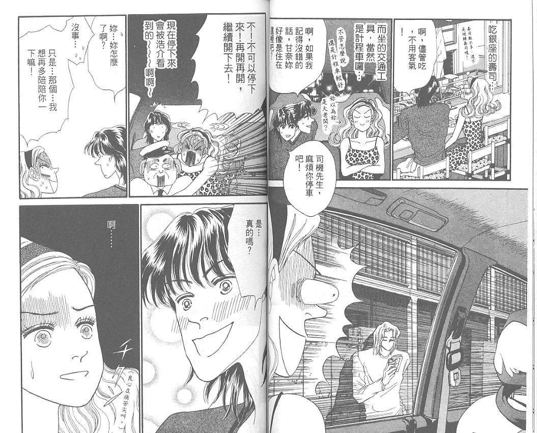 丑女大翻身第4卷图