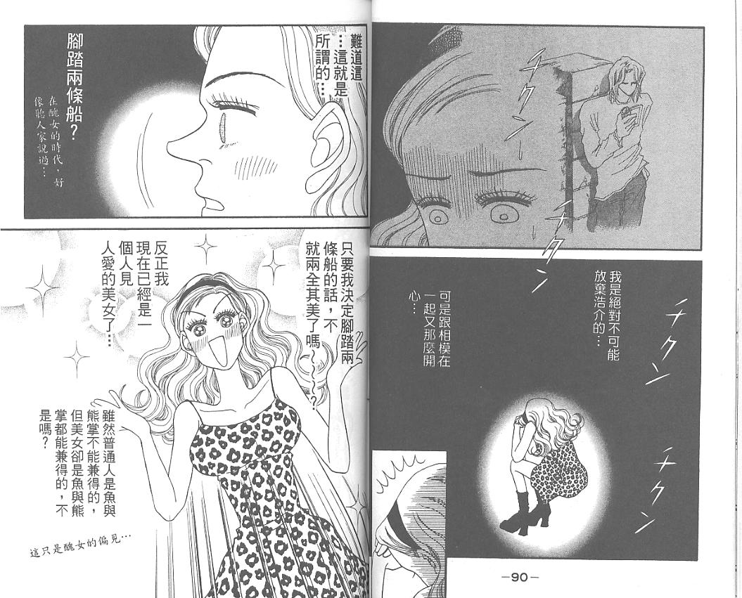 丑女大翻身第4卷图