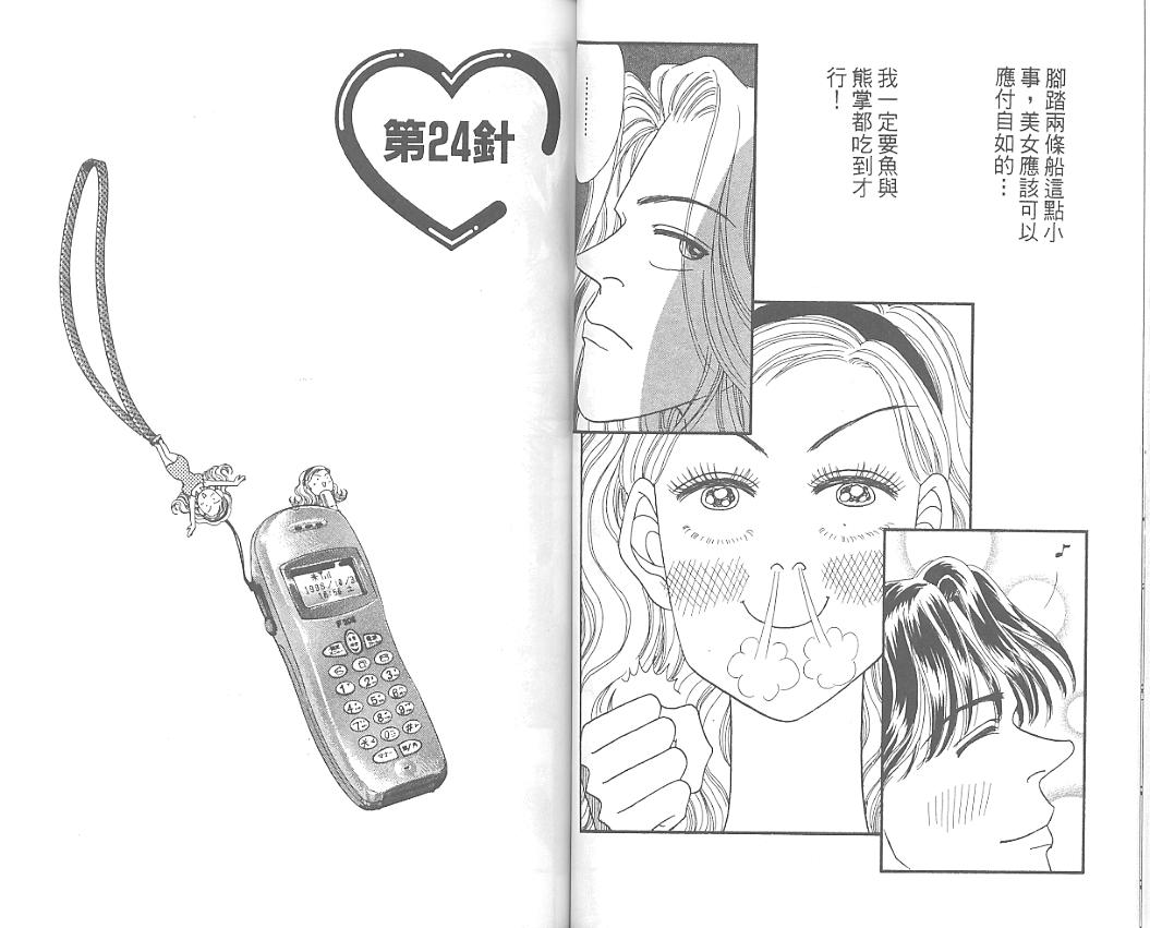 丑女大翻身第4卷图