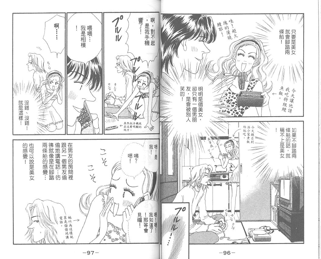 丑女大翻身第4卷图