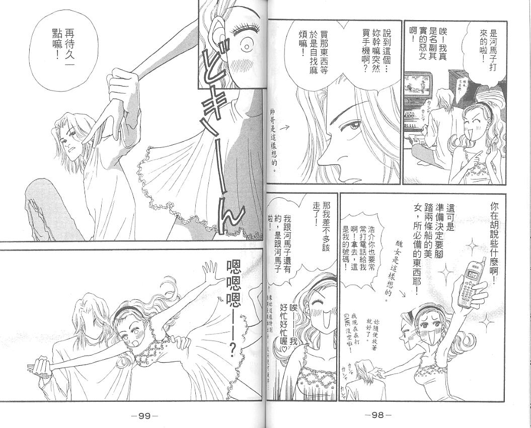 丑女大翻身第4卷图