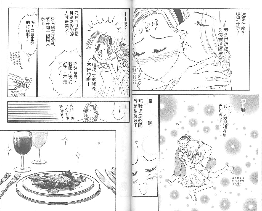 丑女大翻身第4卷图