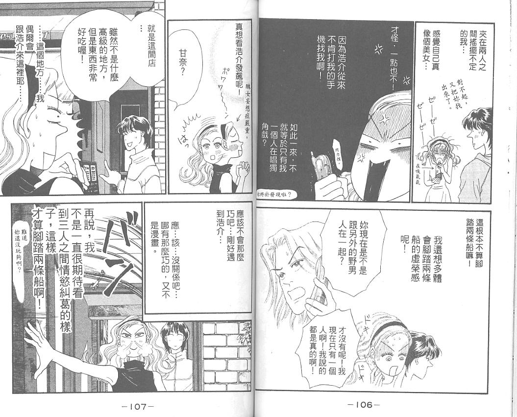 丑女大翻身第4卷图